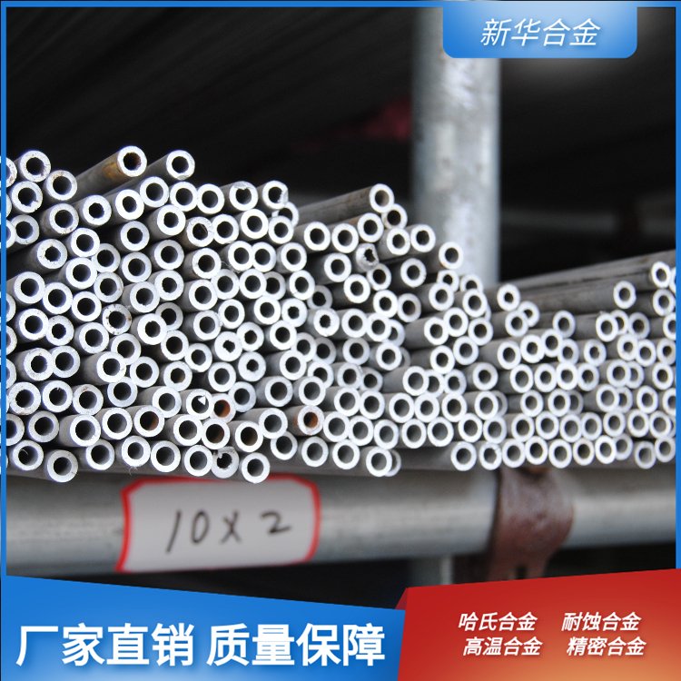 新华合金 GH80A/GH4080A钢管 耐蚀合金Inconel 600钢管价格