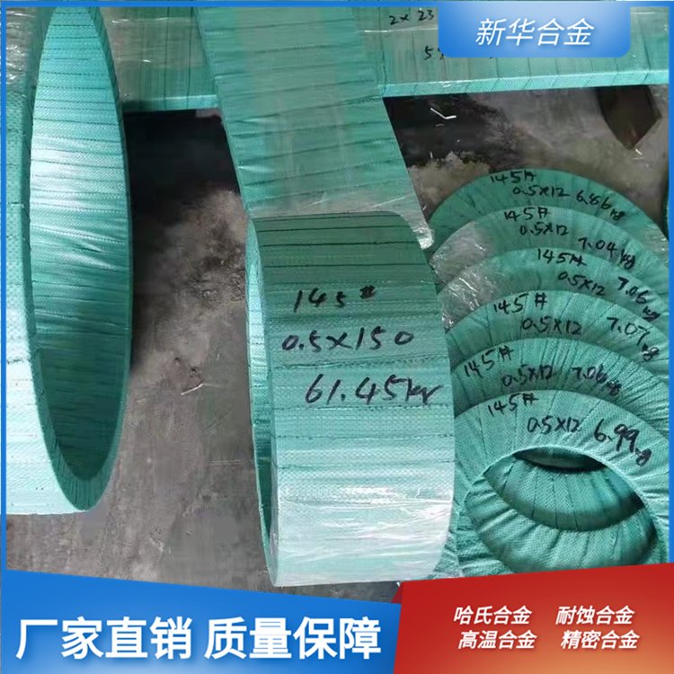 Hastelloy C焊丝 哈氏合金HastelloyX焊丝厂家现货供应