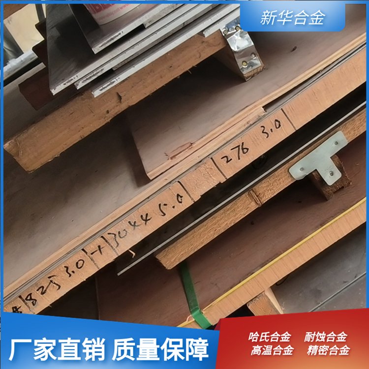 Hastelloy B-3板材 哈氏合金Hastelloy B-2板材生产厂家