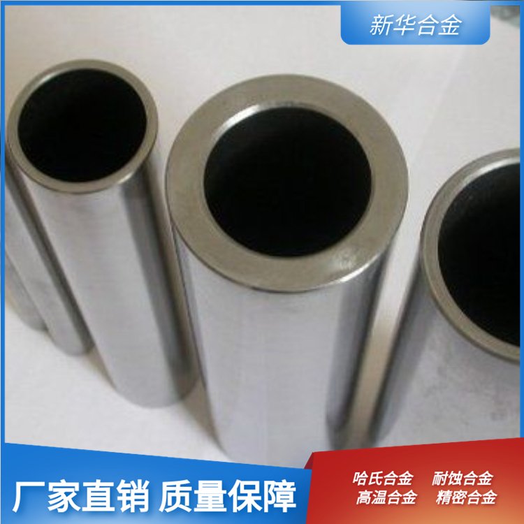 新华合金 GH2132(GH132)钢管 高温合金GH3030钢管厂家定制