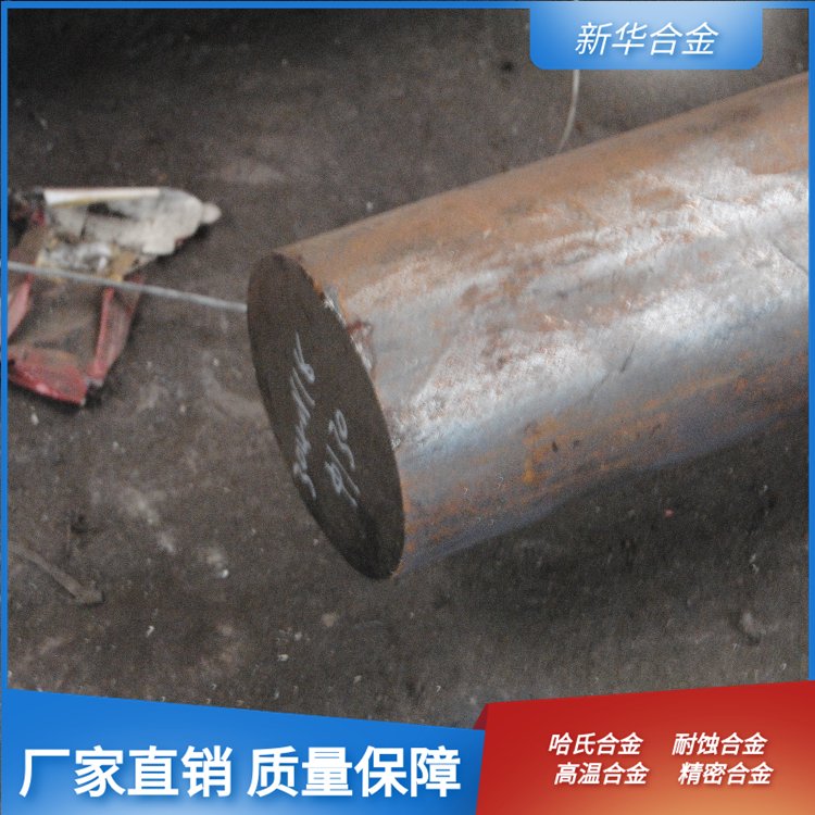 新华合金4J36低膨胀合金圆钢 耐蚀合金Incoloy 825圆钢