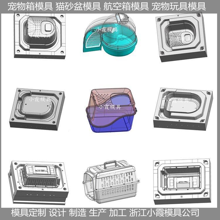 台州模具制造猫砂屋注塑模具