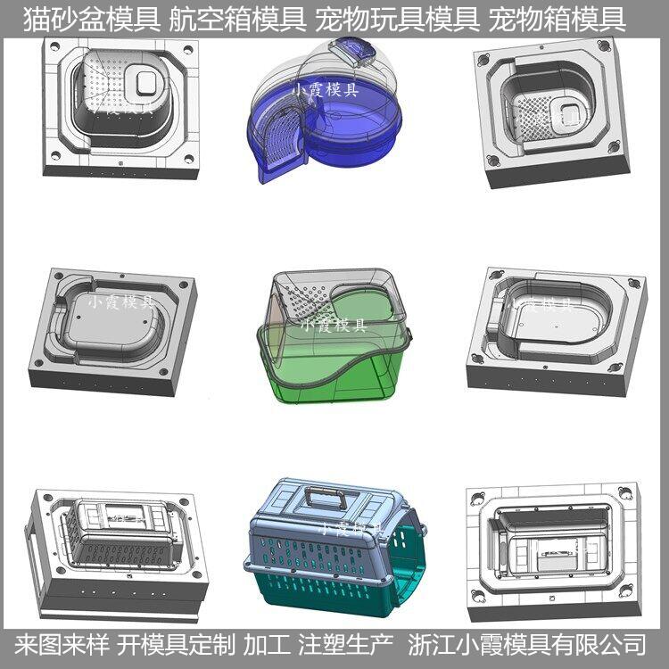 宠物塑胶模具