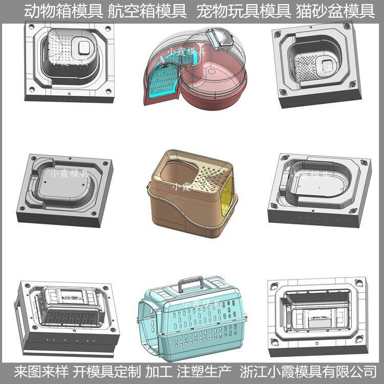 塑料宠物筐模具顶出结构