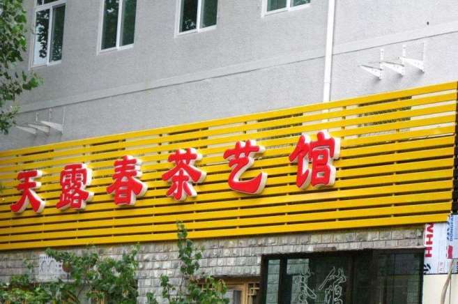 未央区汽车门头广告,未央区门头广告施工PVC门头广告