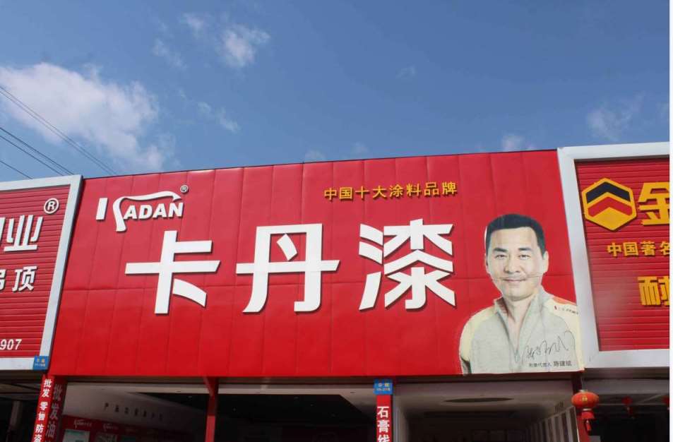 西安汽车门头广告,西安门头广告定制PVC门头广告