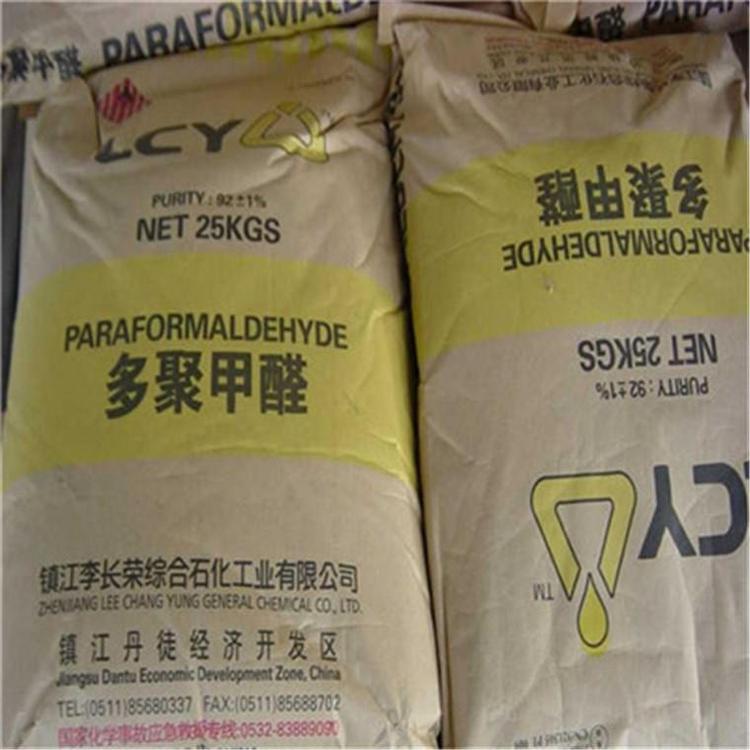 山东多聚甲醛现货供应厂家直销价格欢迎咨询