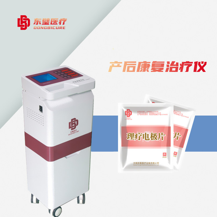 理疗用体表电极配合产后康复治疗仪设备