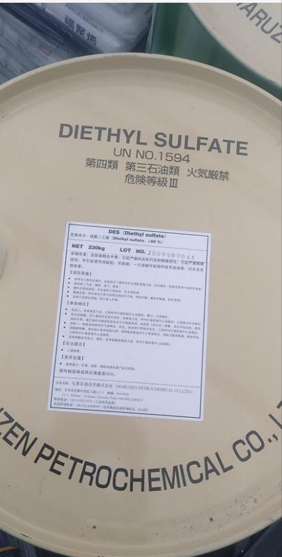 硫酸二乙酯现货供应厂家直销价格欢迎咨询