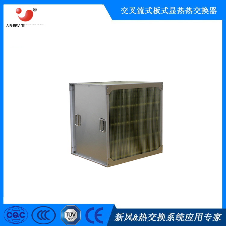 厂家定制污泥烘干环氧铝箔换热器  能量回收 节能排湿改造