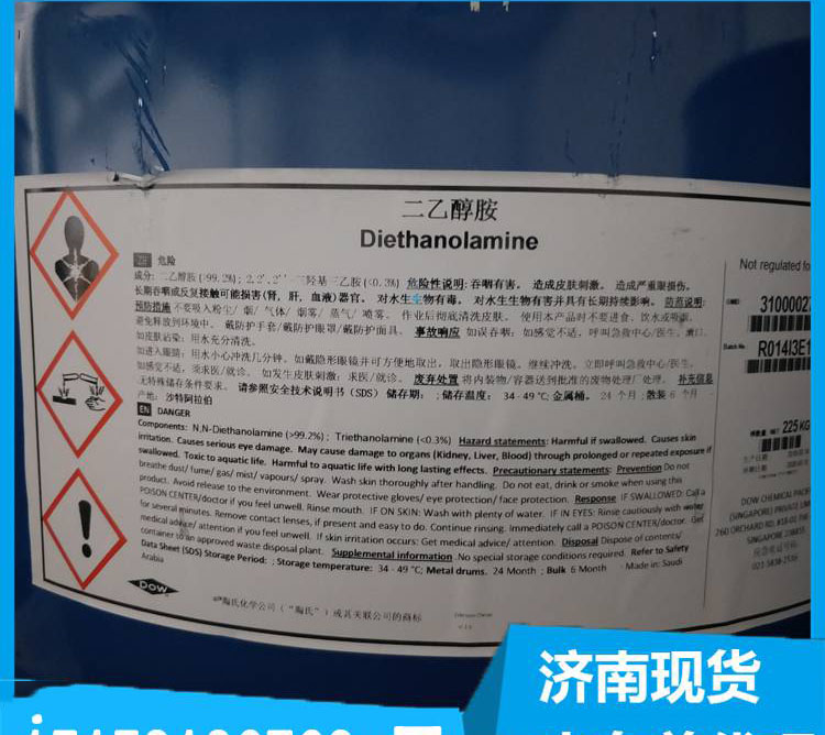 现货供应二乙醇胺厂家直销价格优势供应