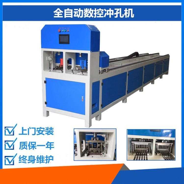 振凯数控自动方管铁管冲孔带切断一体机