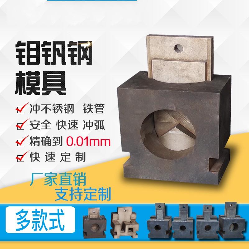 振凯机械楼梯扶手冲弧模具平弧斜弧冲孔机