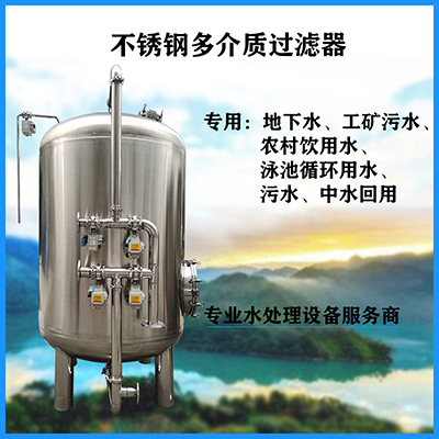 衡水市鸿谦猛砂过滤器 反渗透过滤器可来图定制 材优质高