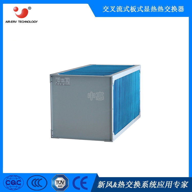 节能烘干定型机余热回收芯体 印染设备复合机换热器 废气节能改造