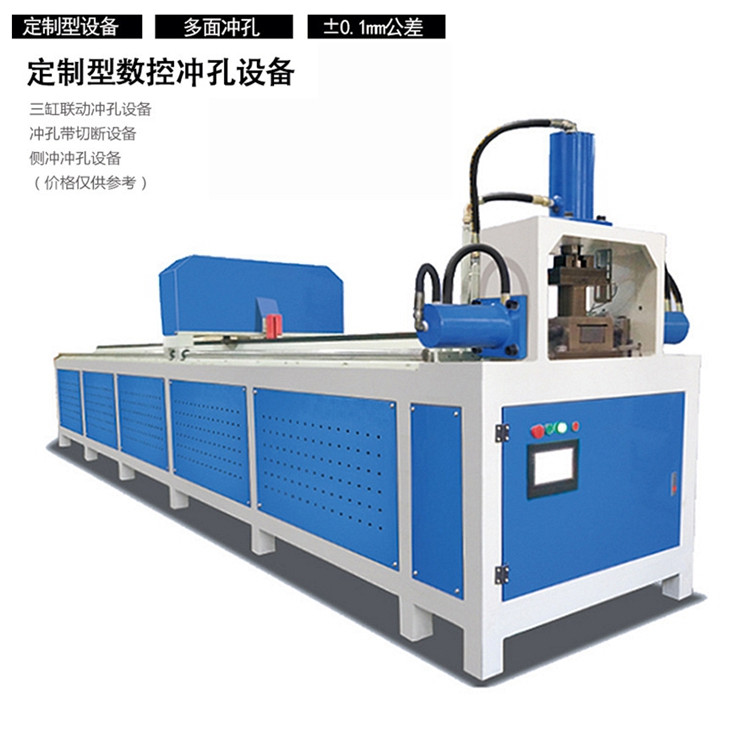 振凯方管冲孔机角铁切断下料一体机 不锈钢护栏自动冲孔机