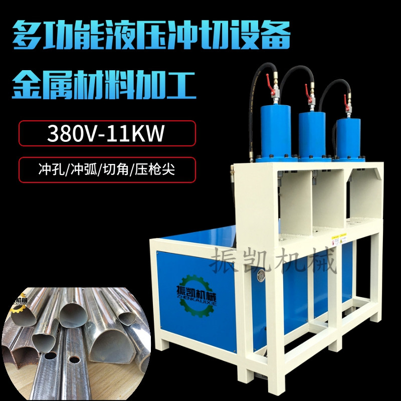 振凯3工位液压冲孔机欧式护栏冲孔机镀锌钢冲断机