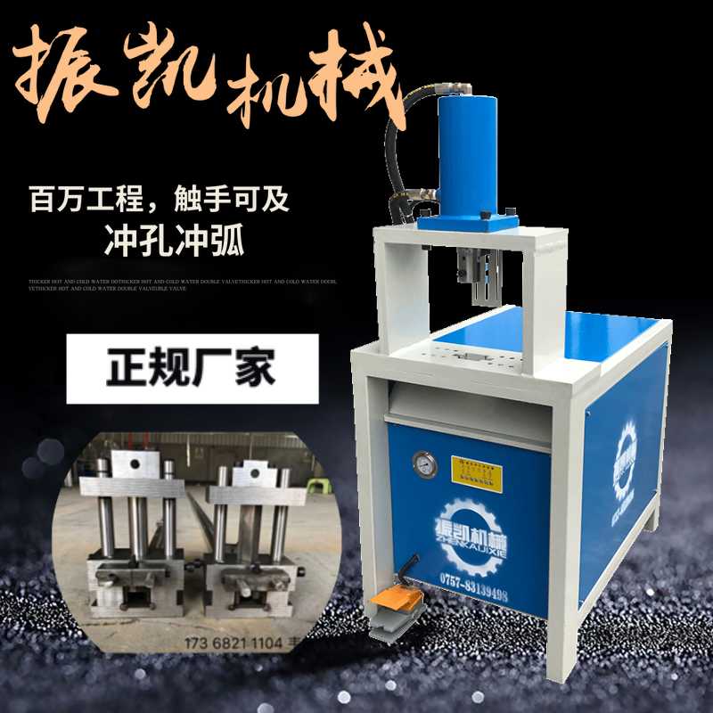 振凯方管单工位液压冲孔机，方管冲孔护栏压机