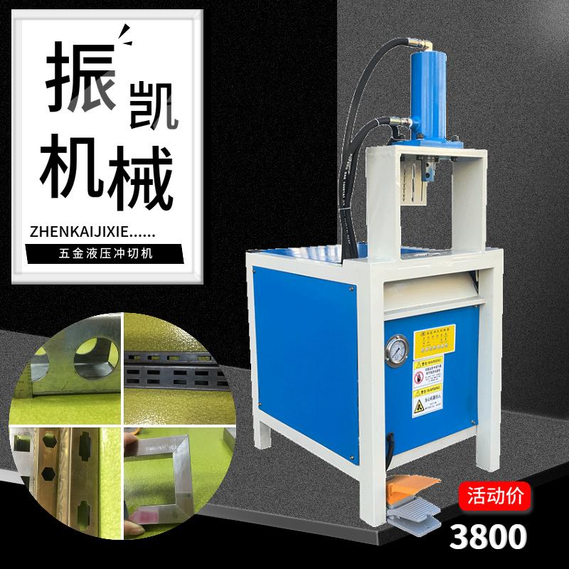 小型单工位液压冲孔机 方管自动打孔机 多功能冲孔机