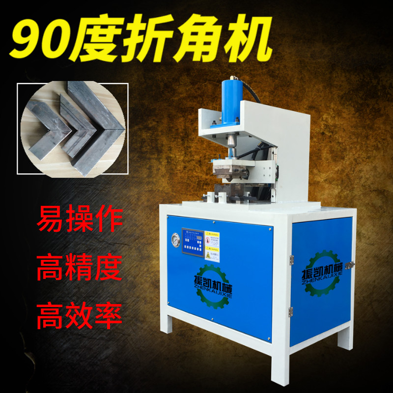 不锈钢管冲孔机 方管45度切角机 多功能管材冲孔切断机