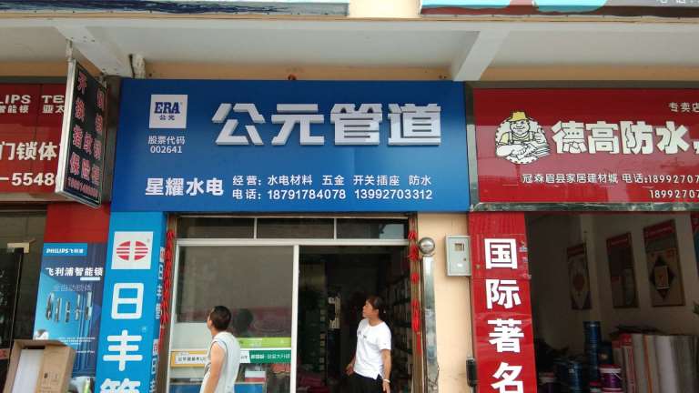 户县招牌门头制作PVC门头招牌哪家做的好