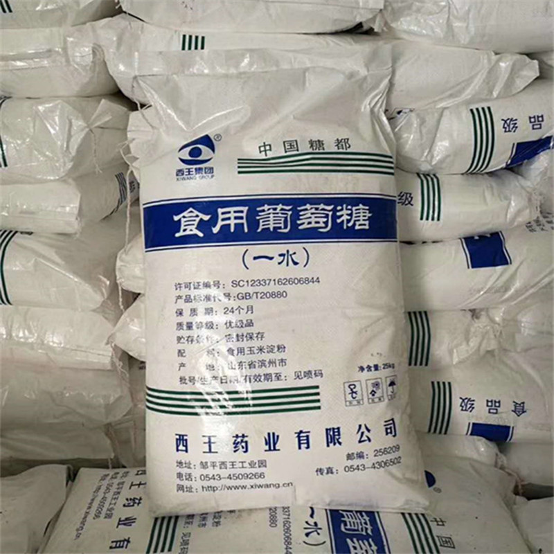 无水/一水葡萄糖济南现货价格