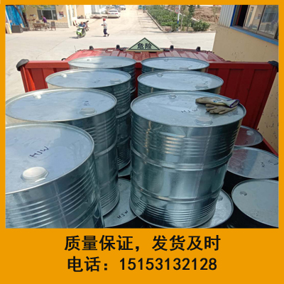 电子级99.9%N-甲基吡咯烷酮价格NMP