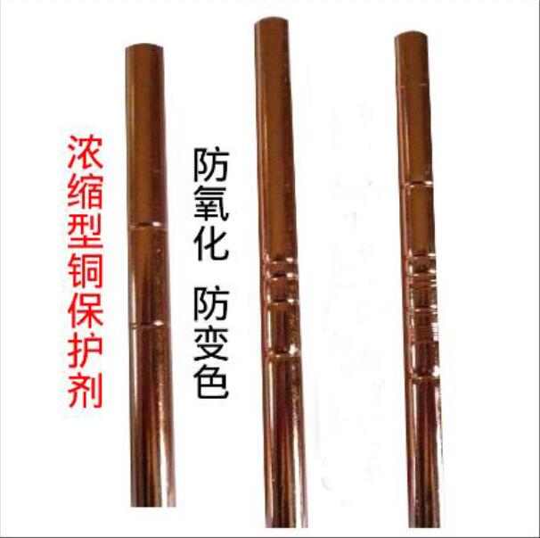 供应铜件防变色剂