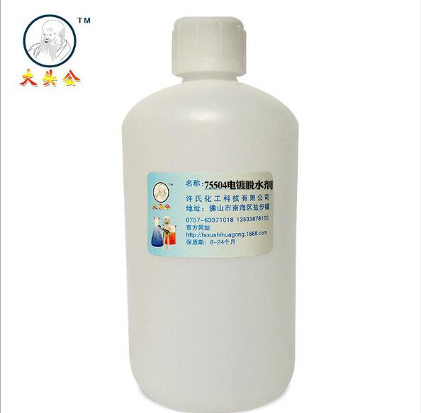 供应机械电镀工艺脱水剂金属脱水剂