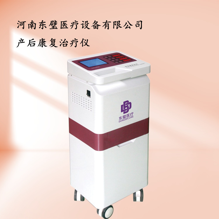 低频产后治疗仪 产后妇科治疗仪 绿色疗法