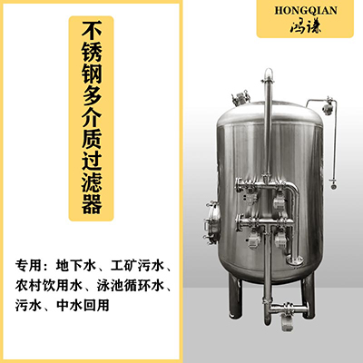 涿州市鸿谦不锈钢过滤器 石英砂过滤器品质过硬  诚信经营
