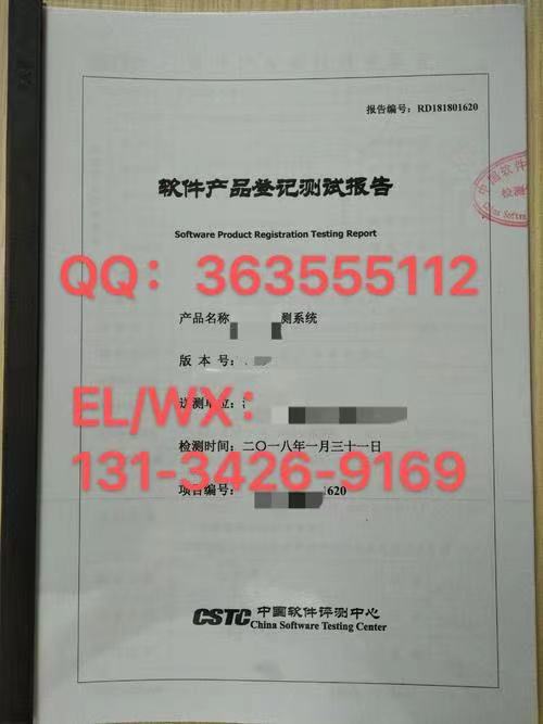 十堰软件产品测试报告办理