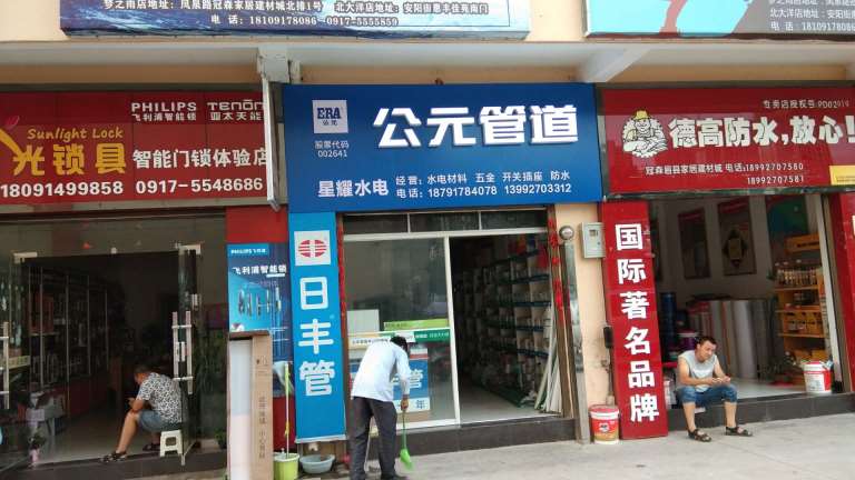 高陵门头发光字 高陵门面门头招牌 高陵亮膜广告门头