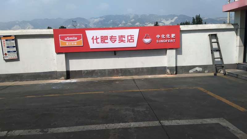 铜川门头发光字 铜川门面门头招牌 铜川门头广告布