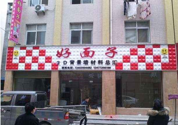 西安门头发光字 西安门面门头招牌 西安发光字门头广告