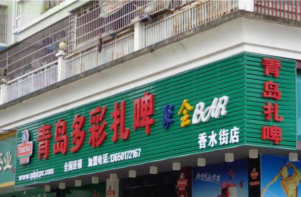 汉中城固灯箱招牌, 城固台球室门头广告牌加大想象力