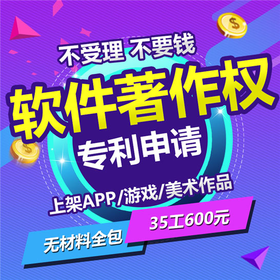 万宁计算机软件著作权申请-软著之家