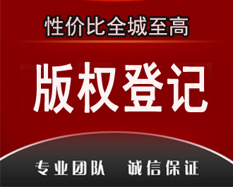 张掖软件著作权申请时间