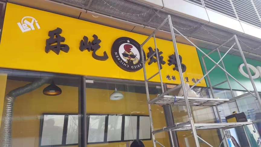 汉中城固灯箱招牌, 城固烟酒店门头招牌加大想象力