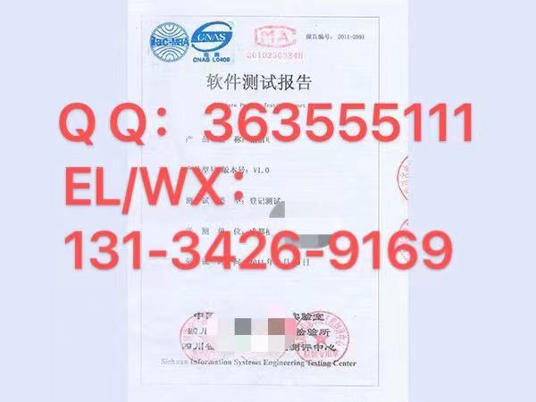 吉安计算机软件产品登记测试报告