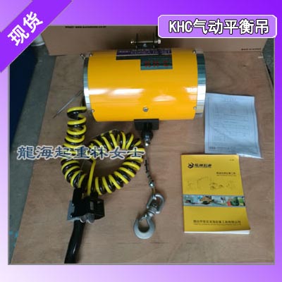 khc气动平衡吊100kg,韩国进口气动平衡吊100kg