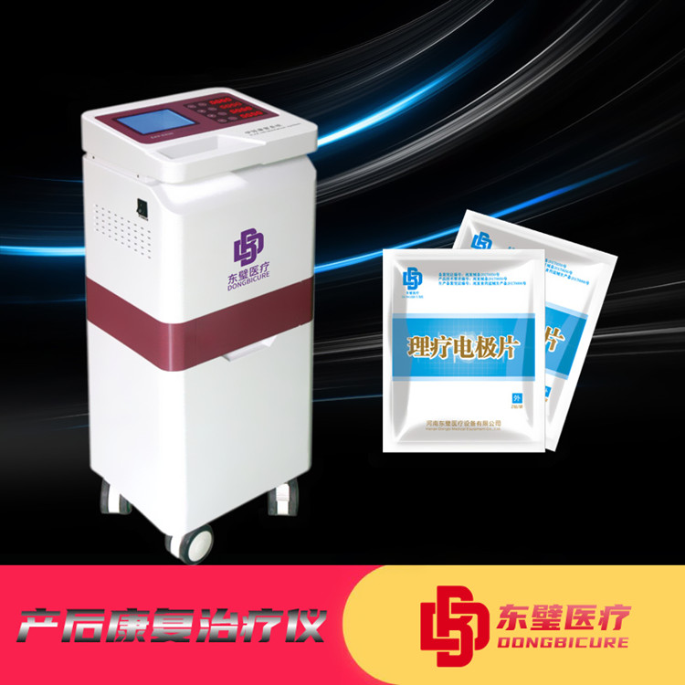 产后康复治疗仪方案