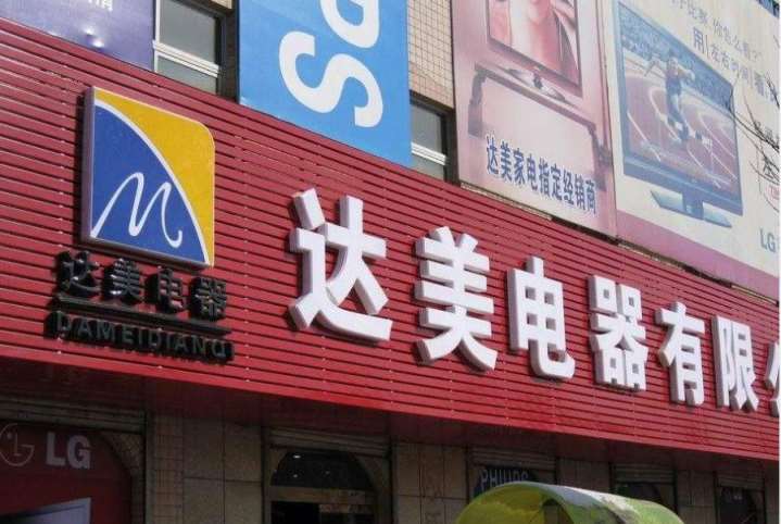 蓝田连锁品牌门头广告牌 扣板门头广告 户外门头招牌