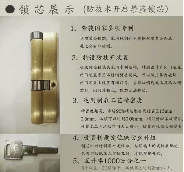 北京步阳防盗门维修服务部电话
