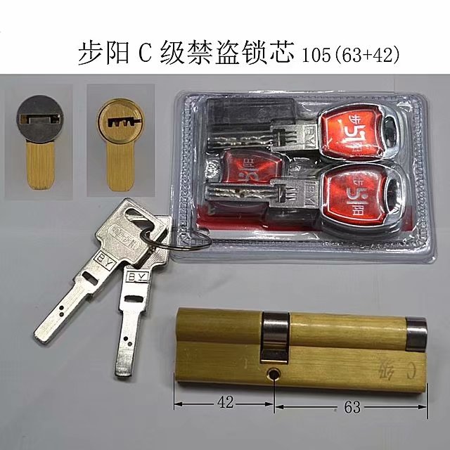 北京步阳防盗门售后维修电话