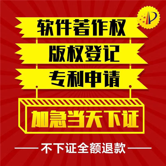 屯昌软件著作权申请 软件著作权登记申报条件