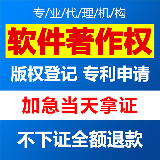安顺软件著作权申请 什么是计算机软件著作权