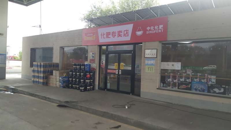 汉中汉台商铺门头, 汉台幼儿园门头招牌设计
