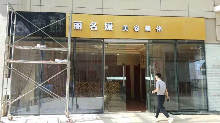 汉中镇巴县商铺门头, 镇巴县幼儿园门头招牌设计