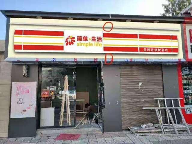 汉中城固牌匾门头, 城固招牌门头设计
